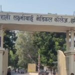 मेडिकल कॉलेज: बजट की आस…करोड़ो की लागत से 500 बेड के अस्पताल की बिल्डिंग तैयार, उपकरणों का इंतजार