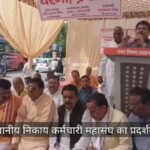 लखनऊ के लालबाग नगर निगम मुख्यालय के गेट पर स्थानीय निकाय कर्मचारी महासंघ का प्रदर्शन