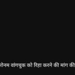 सोनम वांगचुक को रिहा करने की मांग को लेकर लखनऊ विश्वविद्यालय के सामने प्रदर्शन
