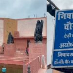 Ayodhya: आज दक्षिण भारतीय संतों की प्रतिमाओं का अनावरण करेंगे CM योगी और वित्त मंत्री सीतारमण, रामनगरी हर्षित