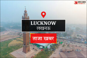 Lucknow News: सरकारी अस्पतालों में आज हाफ डे ओपीडी