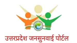 Jhansi:आईजीआरएस रैंकिंग में नहीं खास सुधार, 2896 शिकायतकर्ताओं में से 26.17 फीसदी असंतुष्ट – Jhansi: No Significant Improvement In Igrs Ranking, 26.17% Of 2896 Complainants Dissatisfied