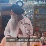 श्री गुरु तेग बहादुर साहिब जी गुरुद्वारा की ओर से विशेष गुरमत समागम में कथा का आयोजन