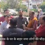 लखनऊ में बेटे द्वारा गोली मारकर पिता की हत्या का मामला, घर के बाहर जमा लोगों की भीड़