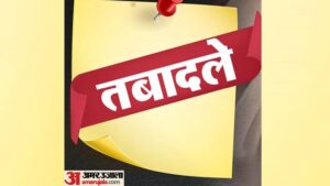 यूपी:प्रदेश में छह सहायक आयुक्तों की बीडीओ पद पर तैनाती, कई जिलों में प्रशासनिक फेरबदल; पढ़ें लिस्ट – Up: Six Assistant Commissioners Posted As Bdos In The State; Administrative Reshuffle In Several Districts — R