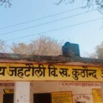 Jalaun News: विद्यालय ध्वस्तीकरण में 11 हजार हाईटेंशन लाइन बनी बाधा