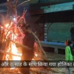 लखनऊ के विभिन्न इलाकों में श्रद्धा और उत्साह के साथ किया गया होलिका दहन