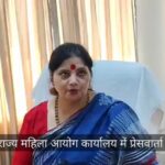 Video: राज्य महिला आयोग कार्यालय में प्रेसवार्ता, राज्य महिला आयोग की अध्यक्ष बबिता सिंह चौहान ने कही ये बात