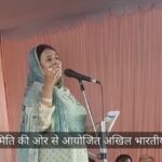Video: होलिकोत्सव समिति की ओर से आयोजित अखिल भारतीय कवि सम्मेलन, कवित्री  शबीना अदीब ने सुनाई कविता