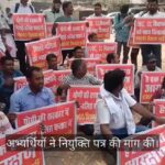 VIDEO: 69000 शिक्षक भर्ती: आरक्षण घोटाले का आरोप लगाते हुए अभ्यर्थियों ने नियुक्ति पत्र की मांग की