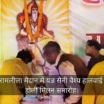 Video: ऐशबाग रामलीला मैदान में यज्ञ सैनी वैश्य हालवाई सभा का होली मिलन समारोह