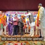 Video: पांडेयगंज व्यापार मंडल की ओर से आयोजित होली मिलन समारोह, कवि सम्मेलन का किया गया आयोजन