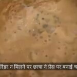 छोटा सिलिंडर ना मिलने पर कनौसी स्थित रूम पर प्रेस पर चाय बनाती छात्रा वर्षा