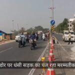 लखनऊ में ग्रीन कॉरिडोर पर धंसी सड़क का चल रहा मरम्मतीकरण कार्य