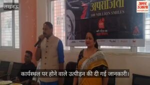 कार्यस्थल पर होने वाले उत्पीड़न की दी गई जानकारी