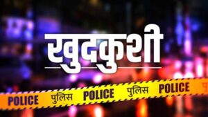 Jhansi:बैंककर्मी युवती ने फांसी के फंदे पर झूलकर दी जान, छतरपुर में करती थी जाॅब – Jhansi: Young Female Bank Employee Hangs Herself; She Worked In Chhatarpur.
