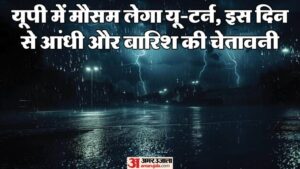 यूपी:जून में नहीं होगी भीषण गर्मी, प्रदेश में हुई एक और विक्षोभ की दस्तक; इन जिलों में आंधी-बारिश का अलर्ट – Up: June Will Be Free Of Intense Heat, As Another Disturbance Hits The State; Storm And Rain Alert Issued For
