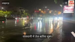 लखनऊ: राजधानी में तेज बारिश शुरू, आंधी भी आई; वाहन सवार रास्ते में ठहरे