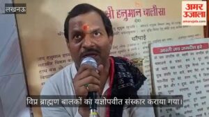 लखनऊ में बड़ी संख्या में विप्र ब्राह्मण बालकों का यज्ञोपवीत संस्कार कराया गया