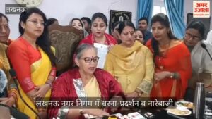 VIDEO: लखनऊ नगर निगम: महिला आरक्षण बिल को लेकर भाजपा व सपा-कांग्रेस आमने-सामने, दिया धरना