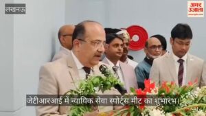 VIDEO: जेटीआरआई में न्यायिक सेवा स्पोर्ट्स मीट का शुभारंभ
