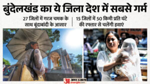 यूपी:प्रदेश में प्रचंड गर्मी, इस जिले ने तोड़ा तपिश का रिकॉर्ड; मौसम विभाग ने इस दिन की बारिश की भविष्यवाणी – Up: Scorching Heat Grips The State; This District Shatters Heat Record; Meteorological Department Forecasts Ra