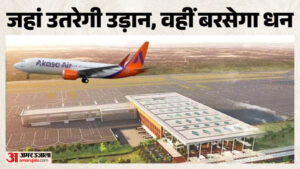 Up:नोएडा एयरपोर्ट बनेगा कमाई का सुपरहब, 30 साल में एक लाख करोड़ की उड़ान; यात्रियों से हर उड़ान पर होगी आय – Up: Noida Airport Set To Become A Revenue Superhub—generating ₹1 Lakh Crore Over 30 Years; Revenue To Be Earne