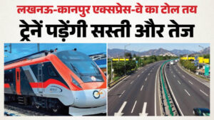 Up:अब एक्सप्रेसवे से कानपुर जाना पड़ेगा महंगा, 415 रुपये एक ही दिन में वापस लौटने पर होंगे खर्च – Up Traveling To Kanpur Via The Expressway Is Set To Become More Expensive; A Round Trip Completed Within A Si