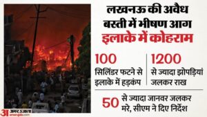 लखनऊ में अग्निकांड:1200 झोपड़ियां जलकर राख, पटाखों की तरह फूटे सिलिंडर; आग बुझाने में लगीं 22 दमकल गाड़ियां – Lucknow Fire: 1,200 Huts Burned To Ashes, Cylinders Exploded Like Firecrackers; 22 Fire Engines Engaged In Ext