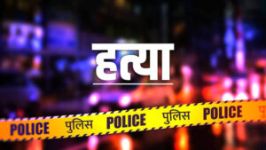 Lucknow News: गला कसकर किशोरी की हत्या