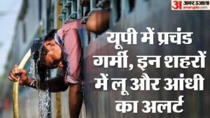 Up:प्रदेश में शुरू हुआ भीषण गर्मी का प्रकोप, 45 डिग्री के करीब पहुंचा पारा; ये 15 जिले रहे सबसे गर्म – Uttar Pradesh: Severe Heatwave Hits State, Mercury Nears 45 Degrees Celsius; Temperatures Above 40 In These 15