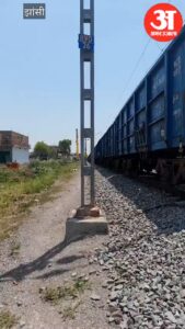 झांसी में मऊरानीपुर के पास कपलिंग टूटने से दो हिस्सों में बंटी मालगाड़ी