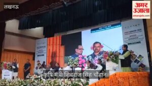 VIDEO: कृषि मंत्री शिवराज सिंह चौहान बोले- जल्द ही एक एकीकृत प्लेटफार्म बनाया जाएगा