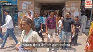 पीजीटी की परीक्षा का आयोजन, लखनऊ में 19 केंद्रों पर हुआ आयोजन