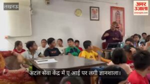 आशियाना अटल सेवा केंद्र में ए आई पर लगी ज्ञानशाला, बच्चों को दी गई जानकारी