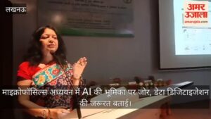 माइक्रोफॉसिल्स अध्ययन में Ai की भूमिका पर जोर, डेटा डिजिटाइजेशन की जरूरत बताई