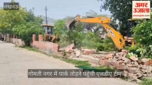 गोमती नगर में पार्क तोड़ने पहुंची एलडीए टीम, पेड़ों की कटाई पर लोगों में नाराजगी