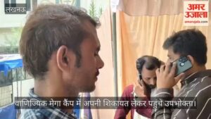 VIDEO: वाणिज्यिक मेगा कैंप में पहुंचे नफीज, बोले- बिल जमा होने के बावजूद बिजली कटी हुई है
