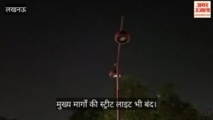 VIDEO:  जनता बिजली संकट से परेशान, मुख्य मार्गों की स्ट्रीट लाइट भी बंद