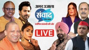 Samwad 2026 Day 1 Live:लखनऊ में सजा राजनीति, खेल और सिनेमा के दिग्गजों का मंच; Up के भविष्य पर आज से महामंथन – Samwad 2026 Day 1 Live Updates Today Guest List Cm Yogi Gaur Gopal Das Swami Chidanand Saraswati Ji