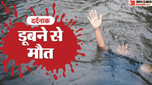 Jhansi:होटल के स्विमिंग पूल में डूबकर 9 साल की मासूम बच्ची की मौत, परिजनों को डूबने का नहीं चला पता – Jhansi: A 9-year-old Boy Drowned In A Hotel Swimming Pool, His Family Unaware Of His Drowning.