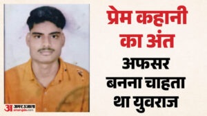Up:35 की शादीशुदा प्रेमिका और 23 का प्रेमी, होटल रॉयल इन के रूम नंबर-205 में प्यार की कहानी का दी एंड – Couple Commits Suicide By Consuming Poison In Hotel Room In Jhansi