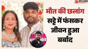 Up:रियल एस्टेट कारोबारी 11वीं मंजिल से कूदे, Ipl सट्टे में लाखों हारे; मरने से पहले पत्नी से कॉल पर रोए – Up: Real Estate Businessman Jumps From 11th Floor After Losing Lakhs In Ipl Betting; Weeps To Wife Over Phone