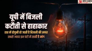 यूपी:पूरे प्रदेश में बिजली की मांग बढ़ी, रात के कुछ खास घंटों पर लोड बढ़ने की निगरानी करेगा विभाग – Up: Electricity Demand Rises Across The State; Department To Monitor Load Surges During Specific Hours Of The