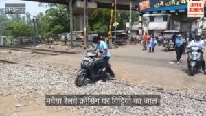 मवैया रेलवे क्रॉसिंग पर गिट्टियों का जाल, फंस रहे वाहन, हादसे की आशंका बढ़ी