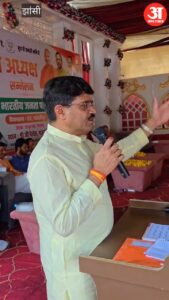 मऊरानीपुर के बूथ अध्यक्ष सम्मेलन में बोले भाजपा जिलाध्यक्ष प्रदीप पटेल, संगठन की वास्तविक शक्ति हैं जमीनी कार्यकर्ता – Speaking At The Booth Presidents’ Conference In Mauranipur, Bjp District President Pradeep Patel Stated That Grassroots Workers Are The True Strength Of The Organization.