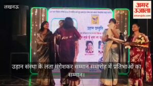 Video: उड़ान संस्था के लता मंगेशकर सम्मान समारोह में प्रतिभाओं का सम्मान