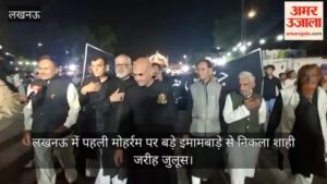 लखनऊ में पहली मोहर्रम पर बड़े इमामबाड़े से निकला शाही जरीह जुलूस