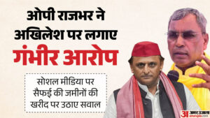Up:ओपी राजभर बोले- मोहन यादव के भ्रष्टाचार पर हल्ला मचाकर क्या छिपा रहे हैं अखिलेश यादव, उठाए जमीनों पर सवाल – Up: Op Rajbhar Says What Is Akhilesh Yadav Trying To Hide By Raising The Issue Of Mohan Yadav’s Corruption