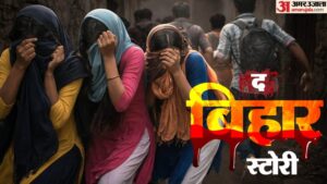 Bihar :’द केरल स्टोरी 2′ चालू है; दूसरे धर्म की 15 साल की लड़की को फंसा दुष्कर्म, फिर Up से ले आया बिहार – Bihar Stf Arrested Kerala Story Type Asif In Minor Girl Case Lucknow From Muzaffarpur Bihar News